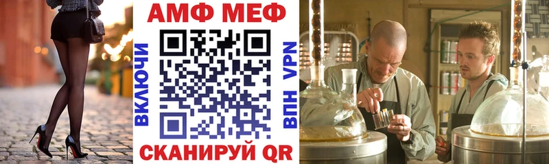 Amphetamine Розовый  Набережные Челны 