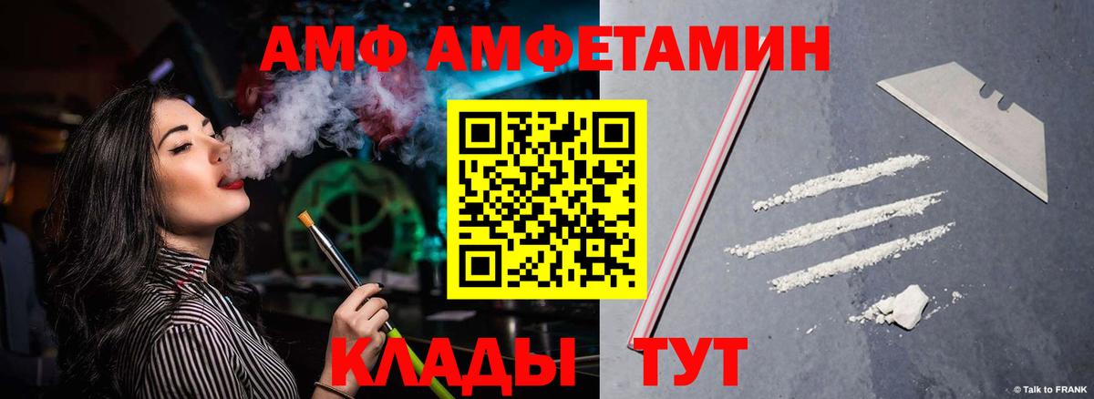 Амфетамин  Амфетамин 98%  Вход с VPN  blacksprut   Набережные Челны 