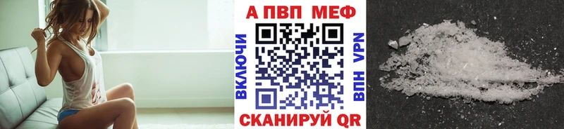 купить закладку  Набережные Челны  Alpha PVP кристаллы 