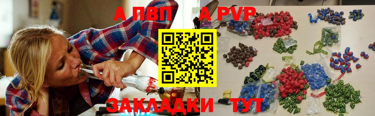 Alpha-PVP кристаллы Набережные Челны