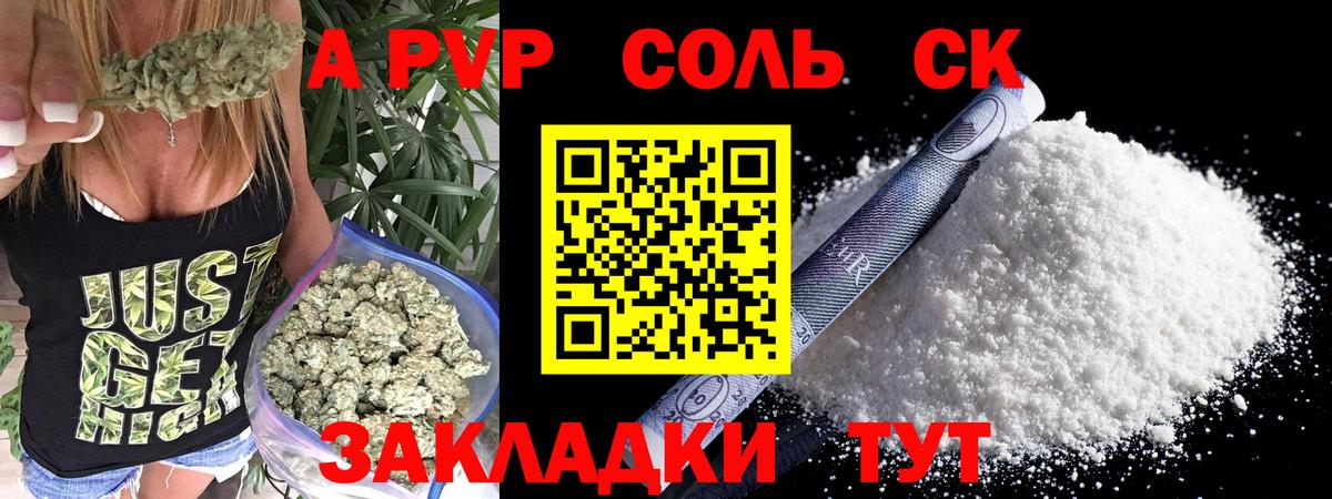 дарнет шоп  Alfa_PVP крисы CK  Набережные Челны  Alfa_PVP кристаллы 
