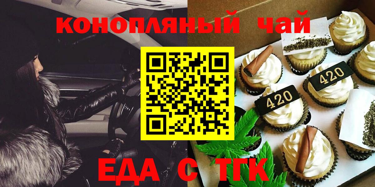 Canna-Cookies марихуана  Набережные Челны 