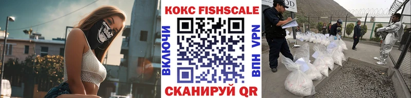 Cocaine FishScale  Набережные Челны 