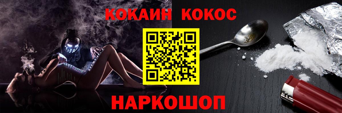 Cocaine Эквадор Набережные Челны