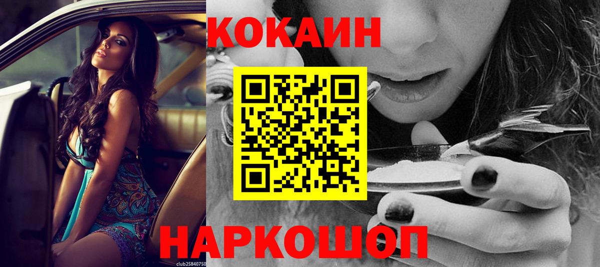 наркошоп  Кокаин Columbia  Вход с VPN  Набережные Челны  Кокаин 98% 