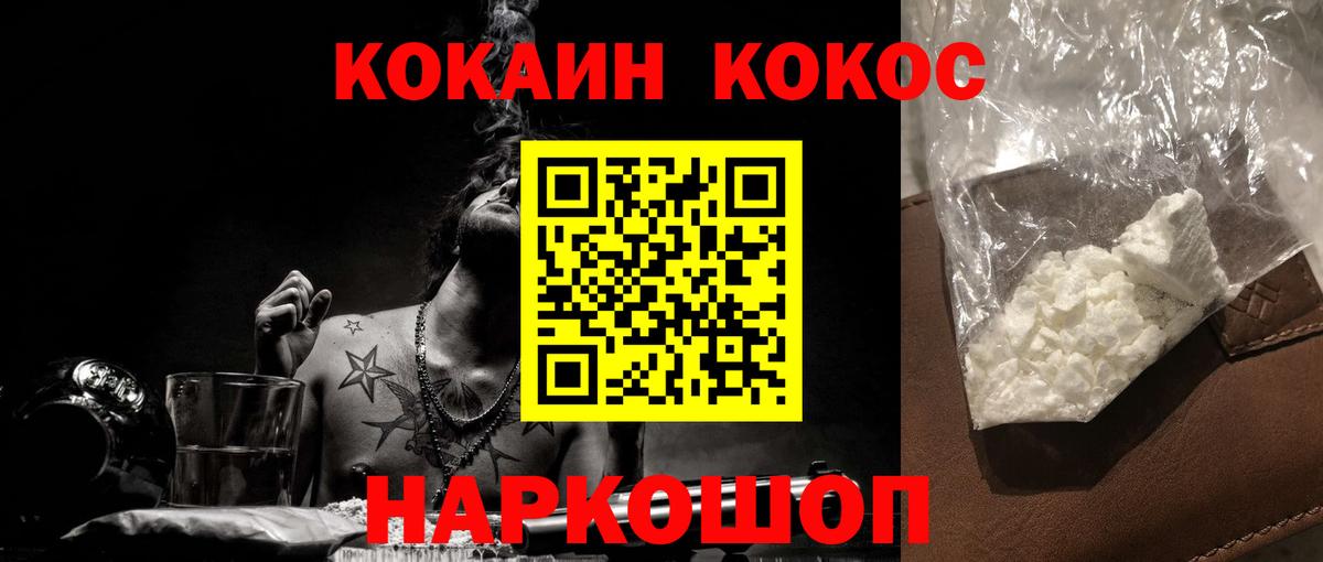 Cocaine Боливия Набережные Челны