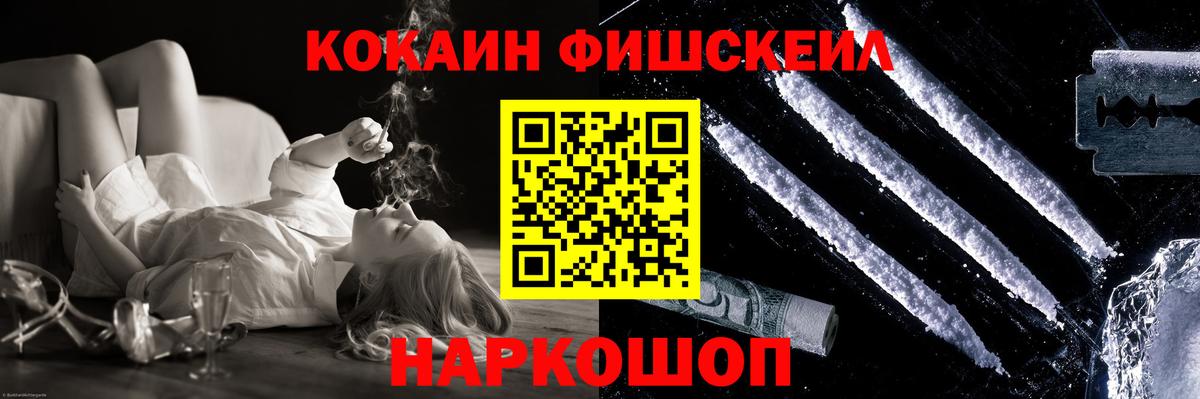 Cocaine Columbia  Cocaine  Набережные Челны  цены   COCAIN Fish Scale 