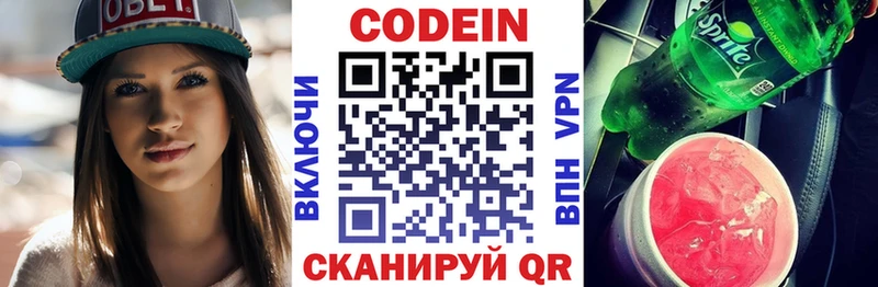 Codein Purple Drank  ОМГ ОМГ ONION  Набережные Челны 