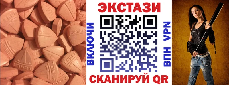 Экстази таблы  наркошоп  Набережные Челны 