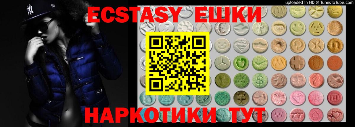 Ecstasy VHQ  Набережные Челны  Экстази  ЭКСТАЗИ таблы 