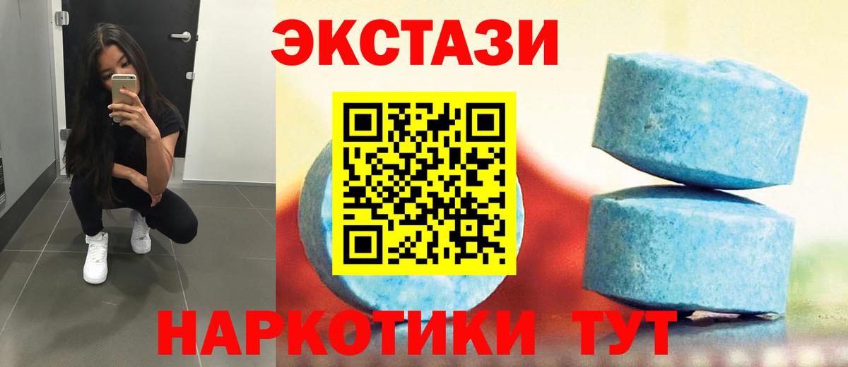 ЭКСТАЗИ VHQ  Вход с VPN  Экстази  Набережные Челны 