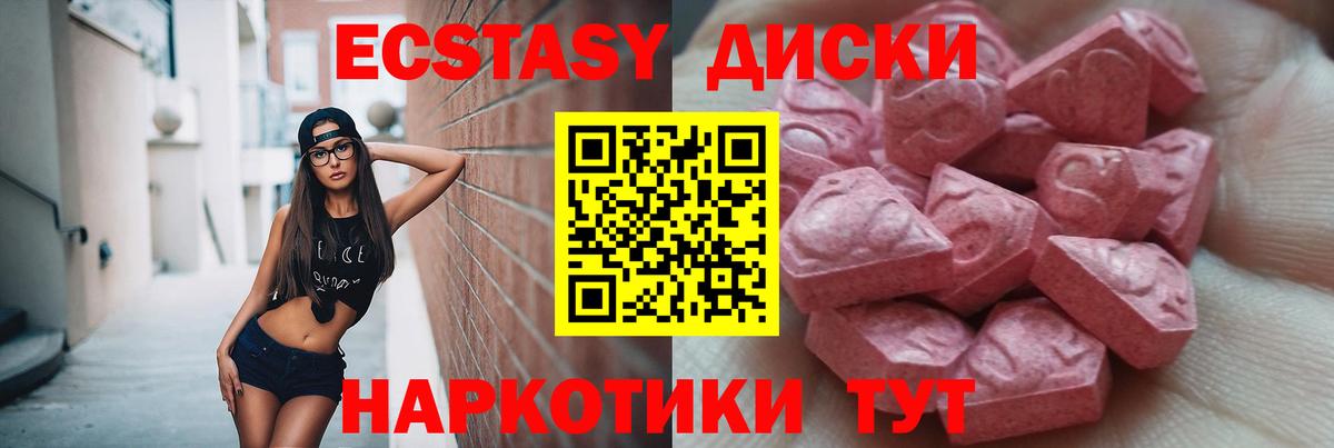 ЭКСТАЗИ 99% Набережные Челны