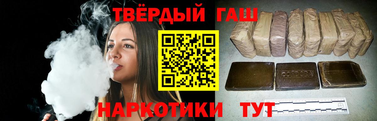 Гашиш Premium  ГАШ  Набережные Челны 