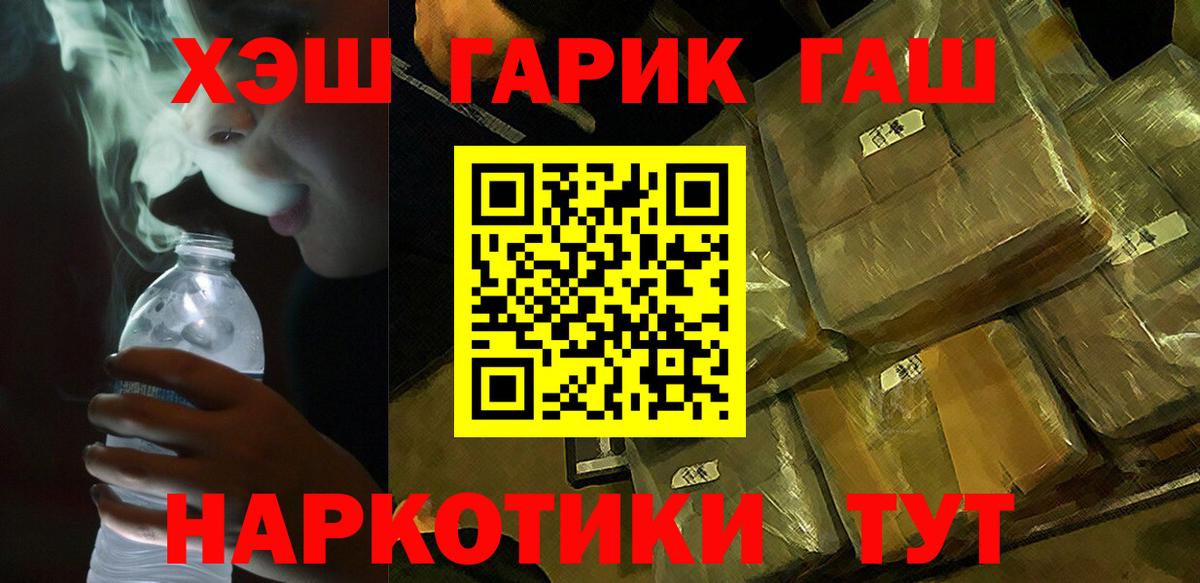 ГАШ Изолятор  Гашиш гарик  Набережные Челны  Вход с VPN 