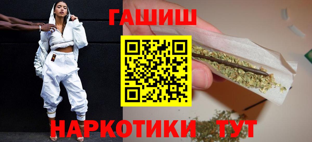 ГАШИШ индика сатива Набережные Челны
