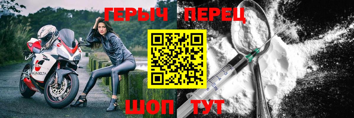 ГЕРОИН хмурый Набережные Челны