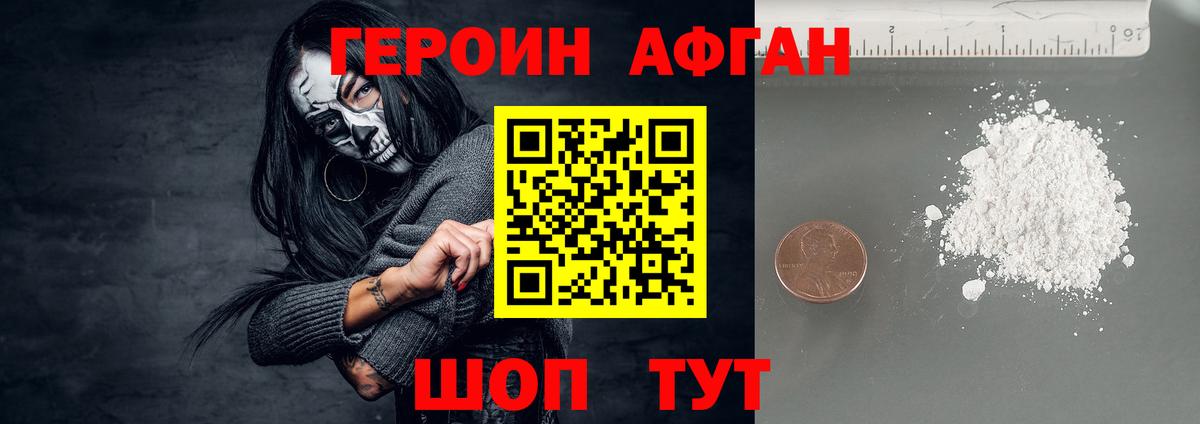 Набережные Челны  Героин Heroin  Вход с VPN 