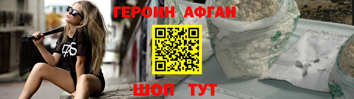 Героин герыч  ГЕРОИН  Набережные Челны 