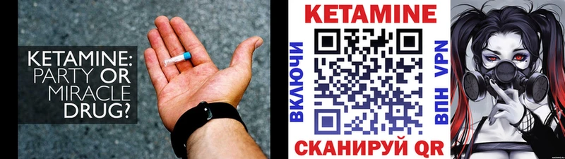 Кетамин ketamine Набережные Челны