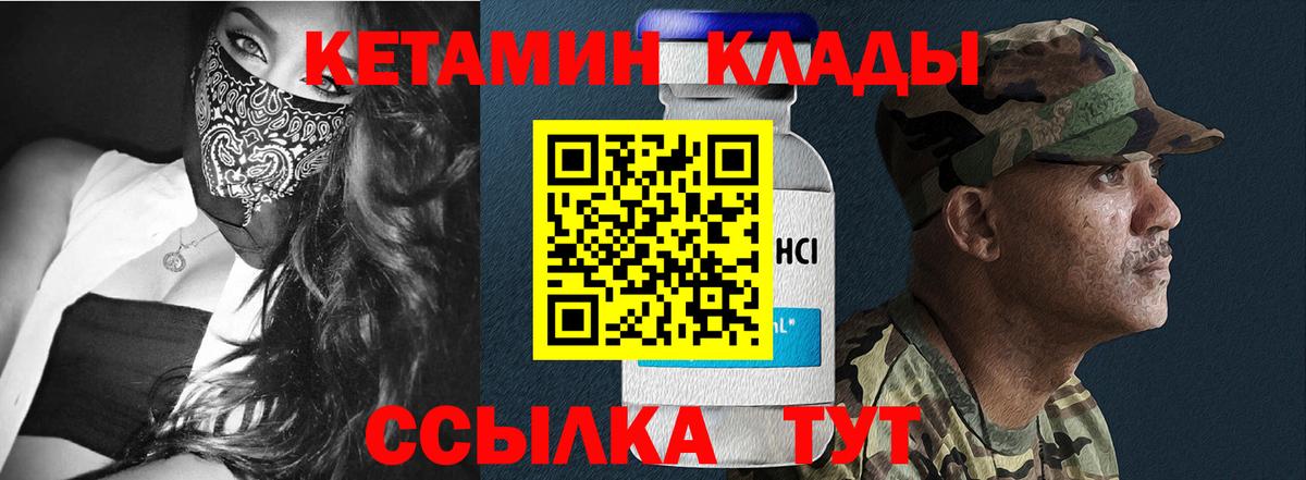 КЕТАМИН VHQ  КЕТАМИН VHQ  Набережные Челны  Вход с VPN 