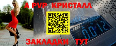 a pvp Азнакаево
