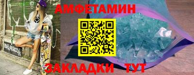 метамфетамин Заволжье