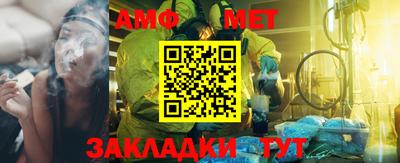 метамфетамин Заволжье