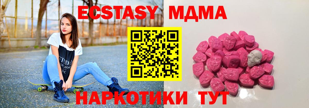Набережные Челны  МДМА кристаллы  МДМА crystal  Вход с VPN 