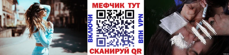 где можно купить   Набережные Челны  Меф VHQ 