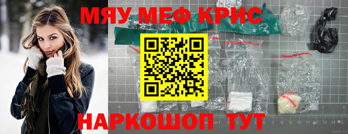 Мефедрон  Набережные Челны