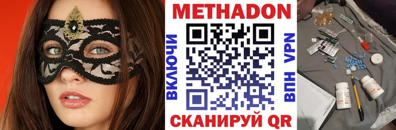 ОМГ ОМГ   Набережные Челны  Метадон мёд 