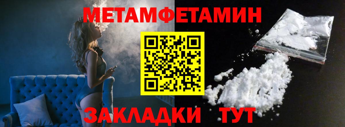 Метамфетамин витя Набережные Челны