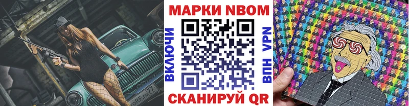 Марки 25I-NBOMe 1,8мг  Набережные Челны 