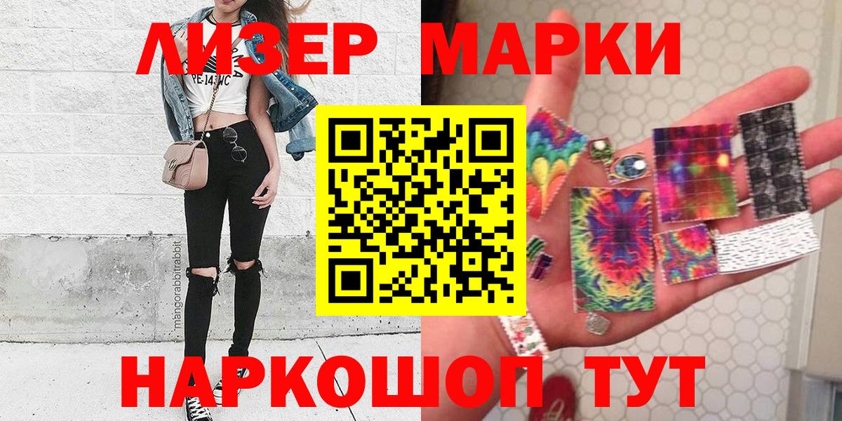 Марки N-bome 1,8мг Набережные Челны