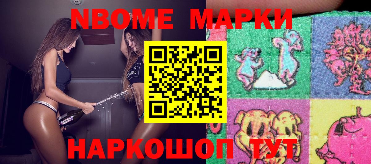 Наркотические марки  Вход с VPN  Набережные Челны  Марки 25I-NBOMe 1,5мг  Марки 25I-NBOMe 1,5мг 
