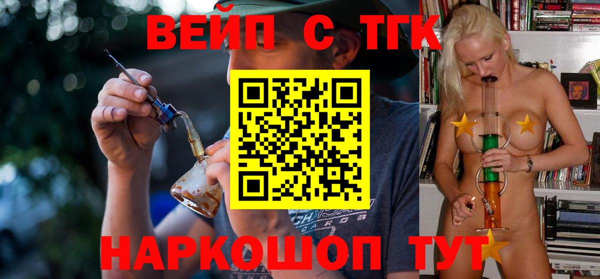 Дистиллят ТГК вейп с тгк Набережные Челны
