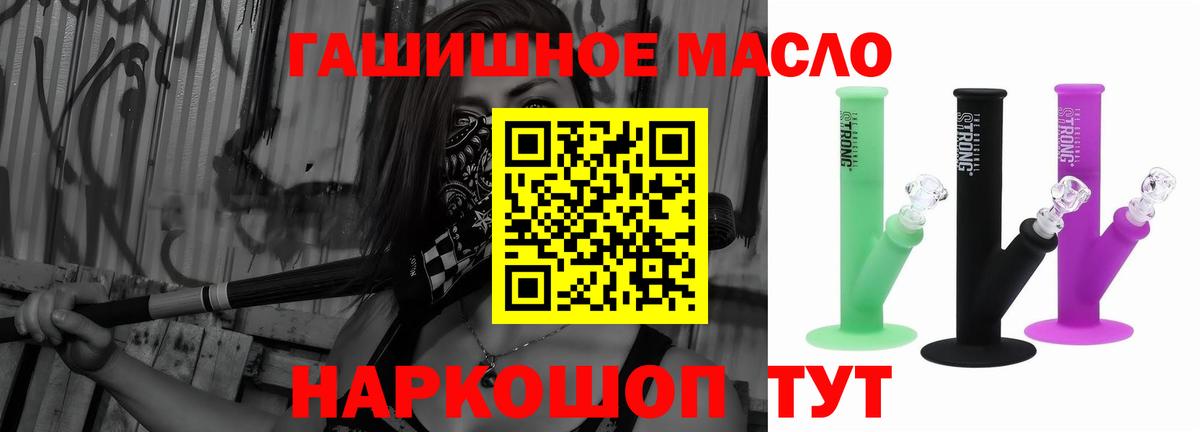 наркошоп  Дистиллят ТГК вейп  Вход с VPN  Набережные Челны 